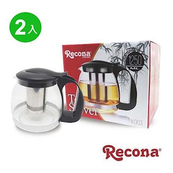 【Recona】日式玻璃花茶壺/泡茶壺 1250ml 2入組