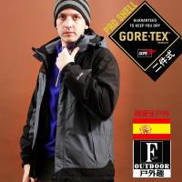 【西班牙-戶外趣】歐洲極地禦寒原裝男GORETEX二合一 兩件式內刷毛高防風防水外套(男GTX-002M03灰黑)