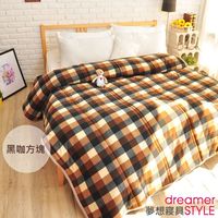 《dreamer STYLE》超細纖維刷毛搖粒絨 可水洗雙人被-黑咖方塊