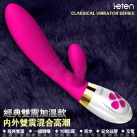 香港LETEN 經典系列 一鍵高潮 G點按摩棒 櫻桃紅 雙震經典加溫款