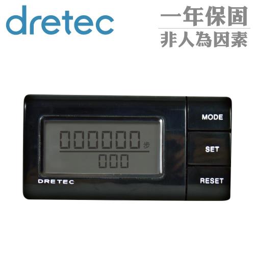 【dretec】流線型雙螢幕隨身計步器-黑