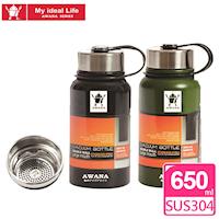AWANA 不鏽鋼真空運動保溫保冷瓶保溫杯650ml附濾網