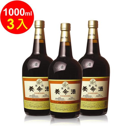 【養命酒】藥用養命酒1000mlX3入(乙類成藥)