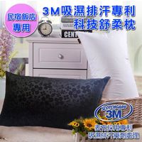 【蒙娜麗莎】民宿飯店專用美式抗菌透氣澎澎舒柔枕/2色任選 (B0376-BW)