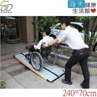 【通用無障礙】日本進口 Mazroc CS-240C 超輕型 攜帶式斜坡板 (長240cm、寬70cm)
