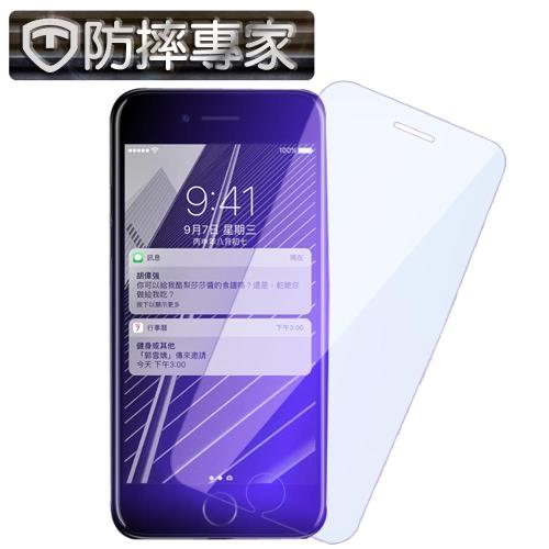 Apple適用  iPhone 7 Plus 5.5吋 9H抗藍光鋼化玻璃保護貼