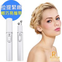 【Runve貝思得】美麗奇蹟4D拉提美容儀(ARBD-418)拉提緊顏
