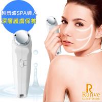 【Runve貝思得】超音波震動按摩器導入儀(AR-666)歐美暢銷款-隨機顏色出貨