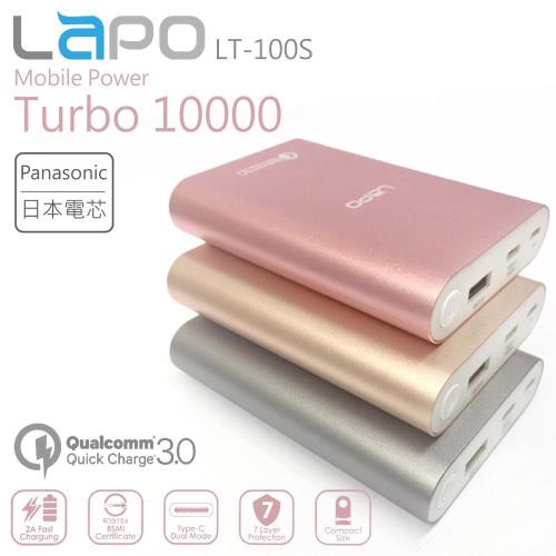 【LAPO】LT-100S支援QC 3.0/Type-C快充金屬合金行動電源10000mAh