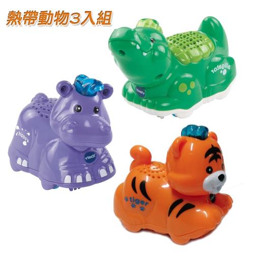 【Vtech】嘟嘟動物系列-熱帶動物3入組