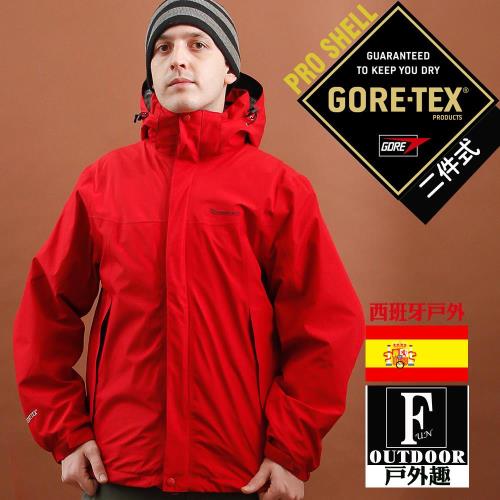 【西班牙-戶外趣】歐洲極地禦寒原裝男GORETEX二合一 兩件式內刷毛高防風防水外套(男GTX-001M03暗紅黑)