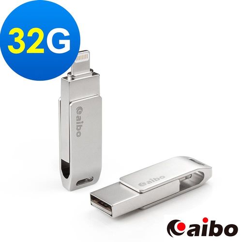 aibo AID001 Apple專用 Lightning/USB A公 OTG隨身碟-32G