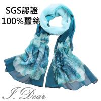 【I.Dear】100%高檔蠶絲 手繪繡花漸層珠珠絲巾/圍巾(湖水藍)