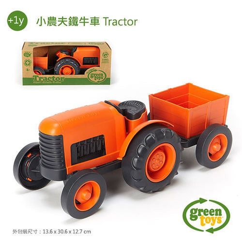 【美國 Greentoys】小農夫鐵牛車