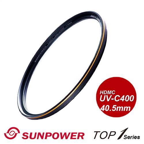 SUNPOWER TOP1 40.5mm UV-C400 Filter 專業保護濾鏡