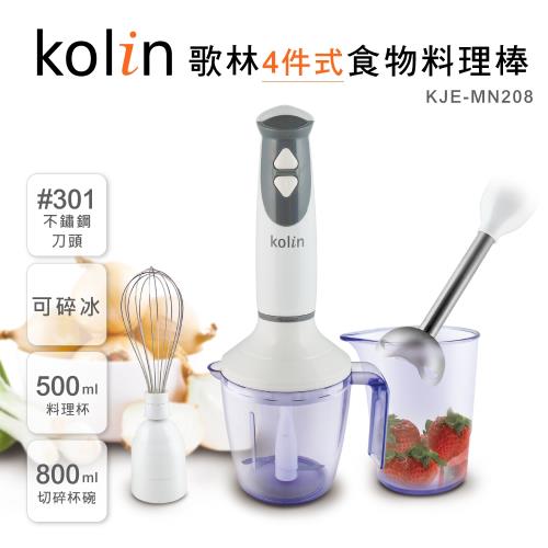 歌林Kolin-4件式電動食物料理棒KJE-MN208