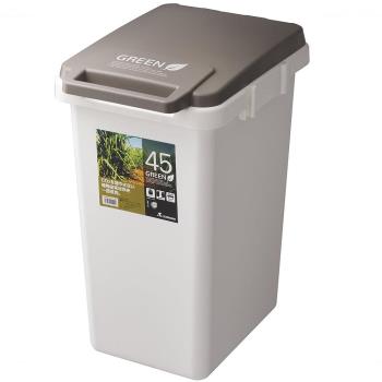 日本 eco container style 連結式 環保垃圾桶 45L - 共兩色