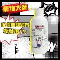 寵物大師 AROMA極致花草精華 皮膚問題專用 犬貓用洗毛精 500ml