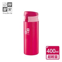 妙管家超輕量真空彈蓋保溫瓶 400ml