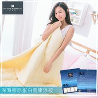 PB皮爾帕門 深海膠原蛋白健康涼被(黃)