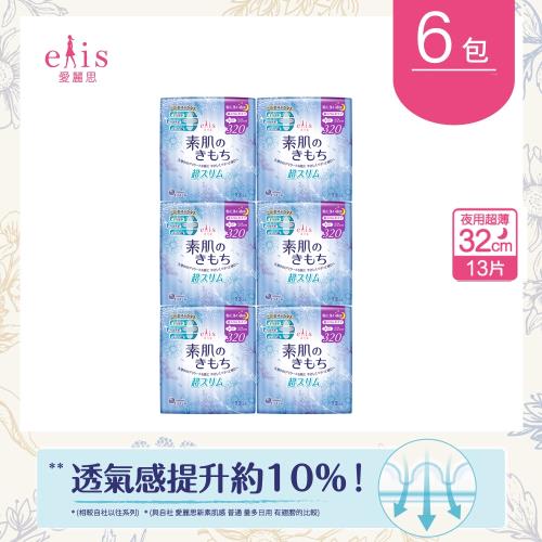 大王elis女神輕柔肌夜用蝶翼32cm(11片)x6入組