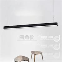 【光的魔法師 Magic Light】辦公照明燈具 現代簡約LED用辦公燈具((黑色圓角款))