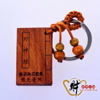 【財神小舖】財神經鑰匙圈(本子)《含開光》百事順心、五方進金銀