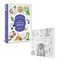 Bonjour!52週法式美味彩繪手帳【附收納夾鍊袋式書套】 + 巴黎女孩時尚日記