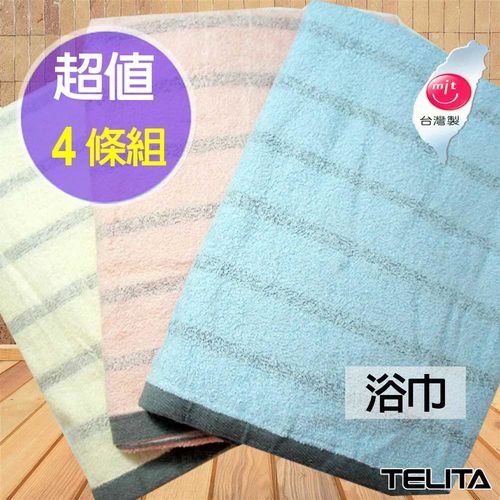 粉彩竹炭條紋浴巾(超值4件組) 【TELITA】