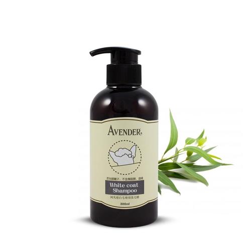 【Avender】阿凡達 白毛專用洗毛精(犬用) 300ml X 1入