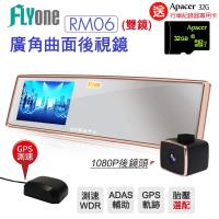 FLYone RM06 測速照相WDR+ADAS+胎壓偵測(選配) 廣角曲面後視鏡行車記錄器(雙鏡版+送32G)