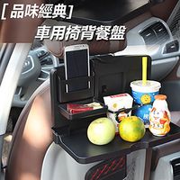【威力鯨車神】高質感汽車用餐盤飲料架/汽車置物架車用餐桌_車內用餐必備