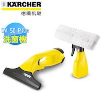 KARCHER 德國凱馳 玻璃鏡面洗窗機 WV 50 Plus