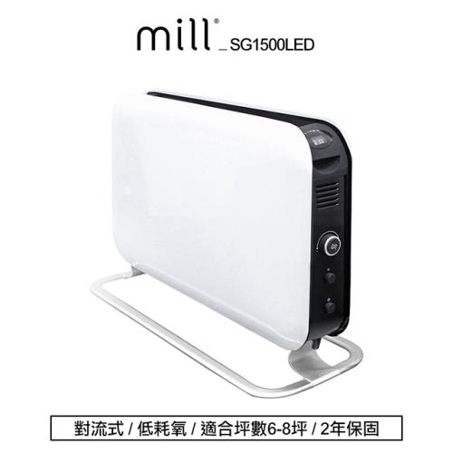 mill對流式電暖器SG1500LED