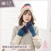 【PEILOU】貝柔雙層保暖角椎手套
