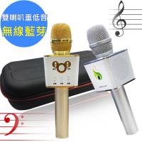 KKL卡酷兒重低音雙喇叭無線藍芽行動KTV麥克風(K8)台灣製造