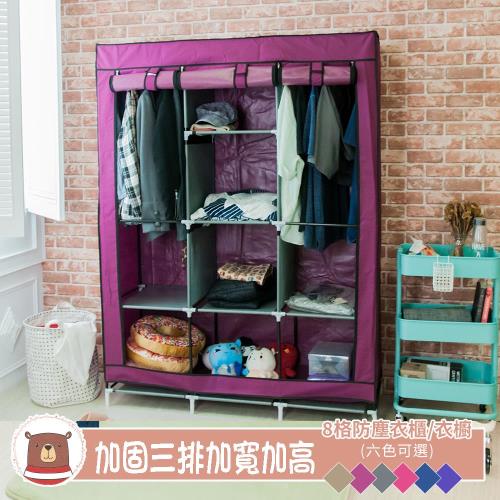 買1送1 超大空間加固三排組合式DIY大衣櫃 衣櫥
