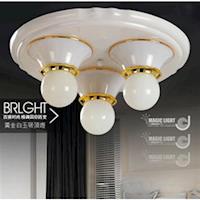 【光的魔法師 Magic Light】黃金白玉吸頂三燈 燈飾 吸頂燈具 三燈 可以使用LED燈泡