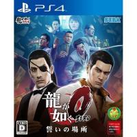 PS4人中之龍 0 誓約的場所-亞洲中文版