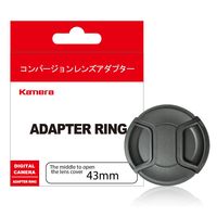Kamera 43mm 中間式鏡頭蓋