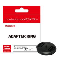 Kamera 37mm 中間式鏡頭蓋