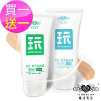 Glamour Sky 魔法天空 玩CC霜 SPF50★★★★ 買一送一