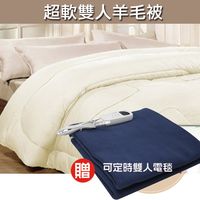 《買就送》【貴夫人】頂級柔暖透氣雙人羊毛冬被蓬鬆輕柔羊毛被(1入)