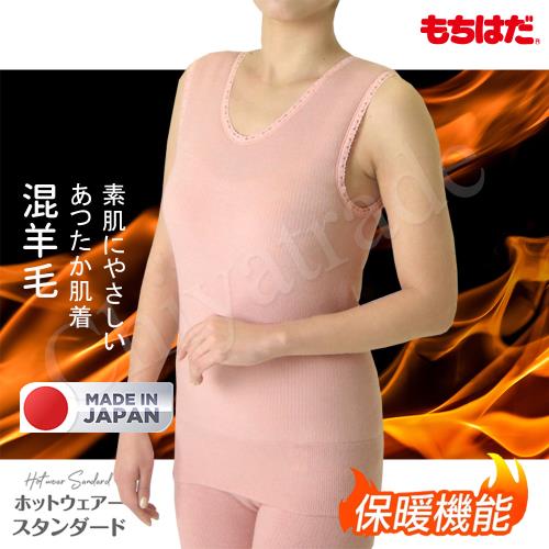 【HOT WEAR】日本製 機能高保暖 輕柔裏起毛 羊毛無袖背心 衛生衣背心(女)-M~LL