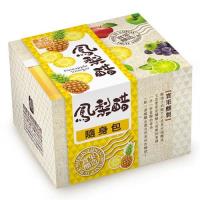 【上班這黨事推薦】醋桶子三年熟成鳳梨醋隨身包10入