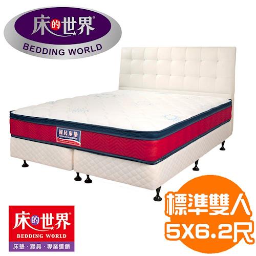 床的世界國民床墊標準雙人三線獨立筒床墊