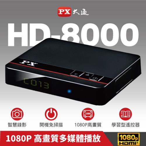 【大通】高畫質數位電視接收機(不含天線) HD-8000