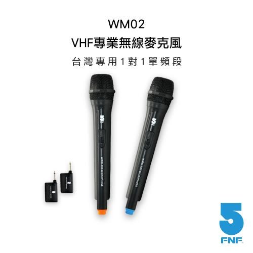 ifive歌手級VHF無線麥克風組(藍色/橘色)