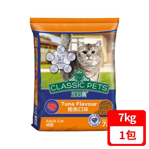 【Classic Pets】加好寶乾貓糧 – 鮪魚口味 7kg