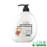 【上山採藥】柔白沐浴精(蔓越橘/櫻花)850ml